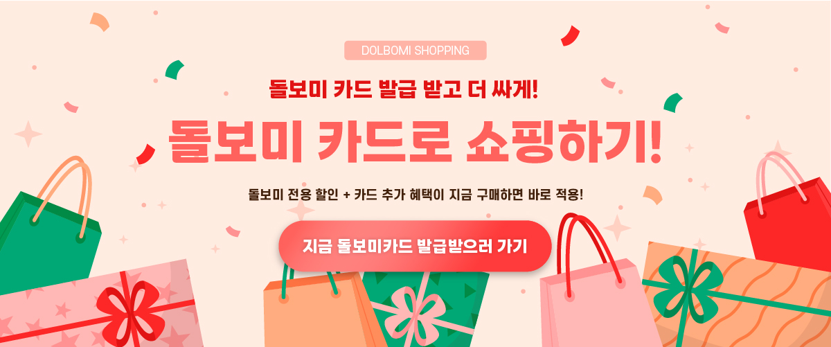 쇼핑 배너
